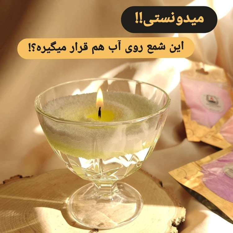 شمع پودری 100 گرمی (ساده ، رنگی ،عطری)